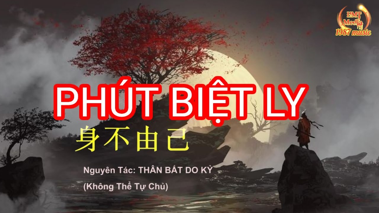 Phút Biệt Ly (身不由己)