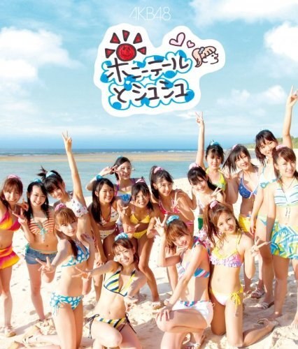Ponytail To Shushu