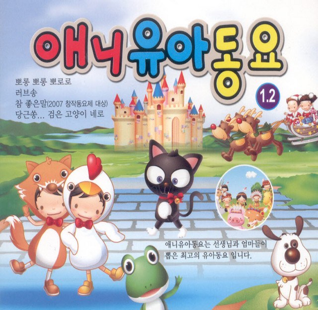 Pororo Song