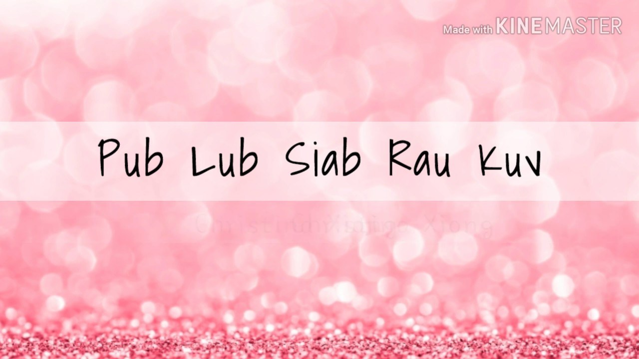 Pub lub siab rau kuv