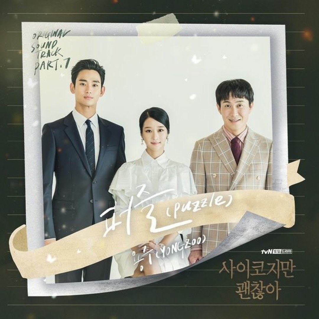 Puzzle (It's Okay To Not Be Okay OST - 퍼즐 - 사이코지만 괜찮아 OST)