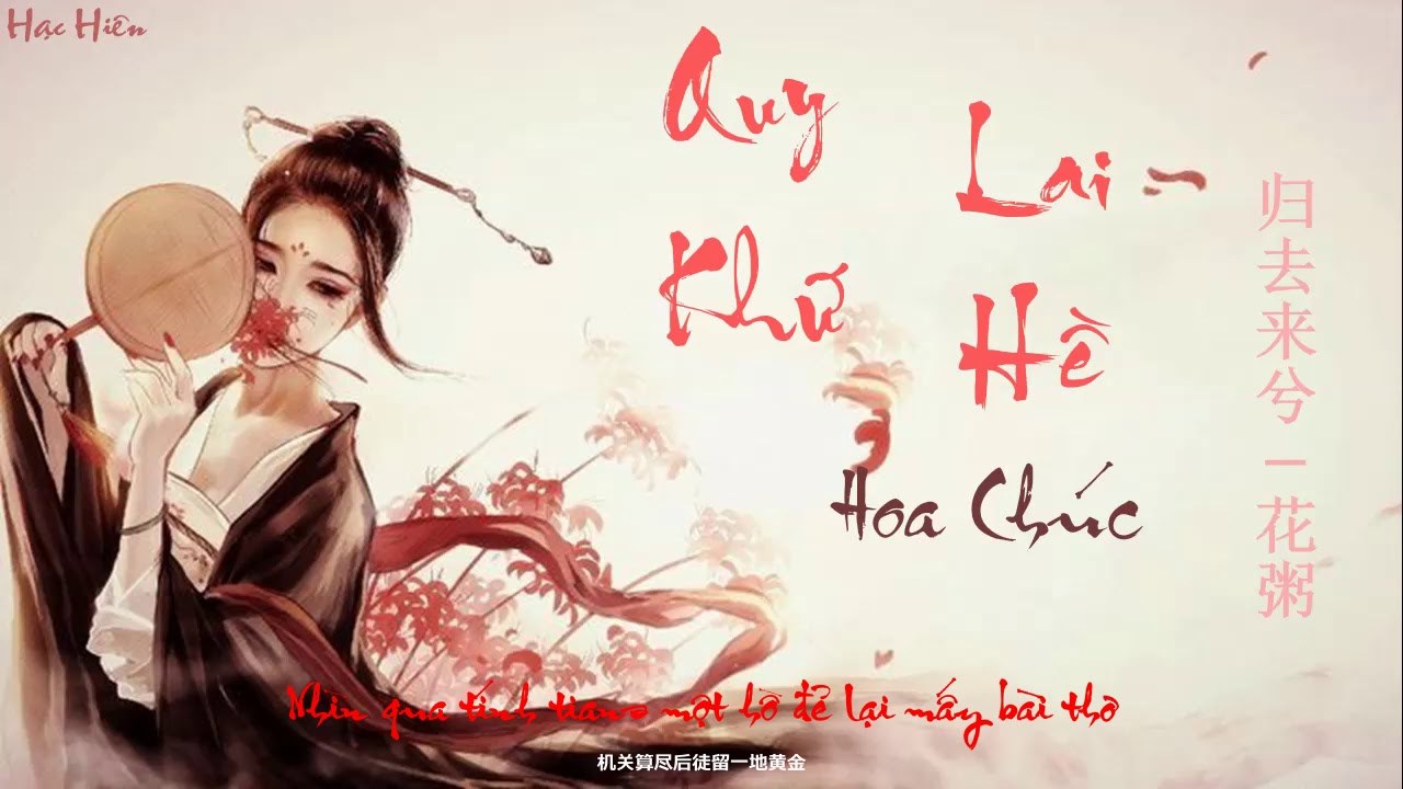 Quy khứ lai hề (歸去來兮)