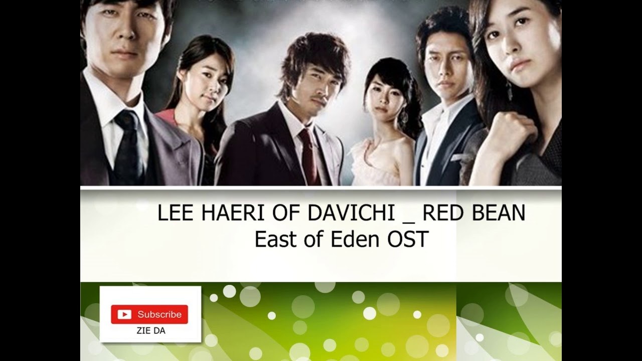Red Bean