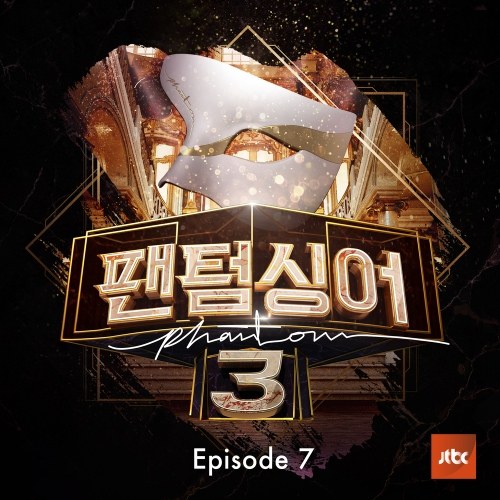 Requiem (팬텀싱어 3 - Phantom Singer 3)