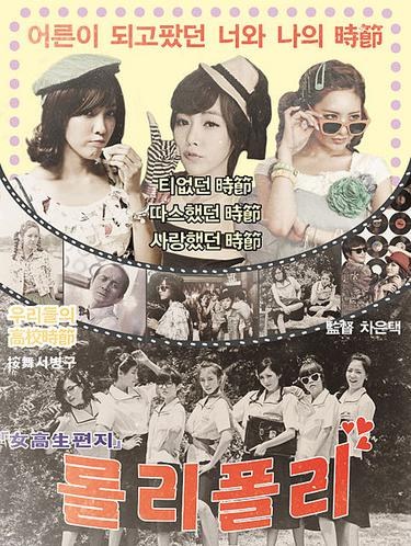 Roly Poly