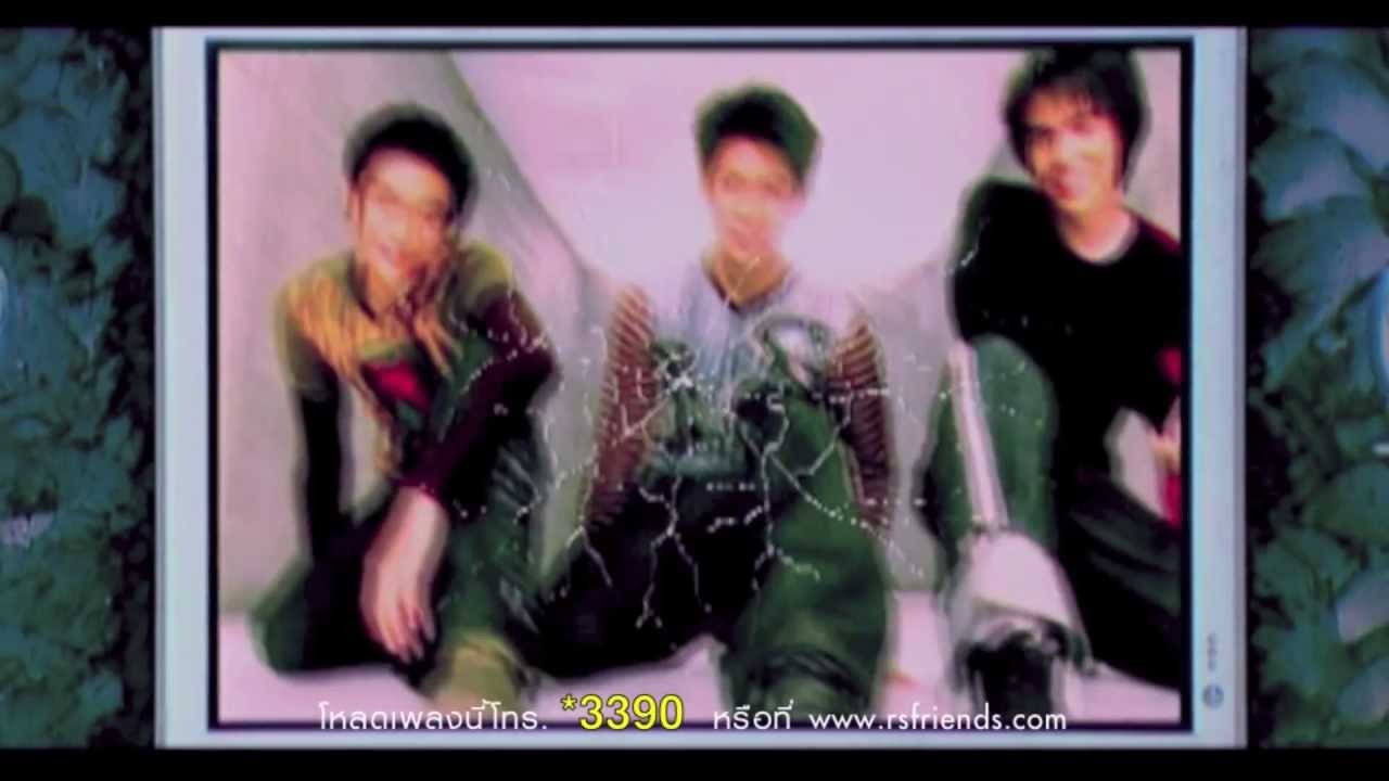 Sah...Sun Sun (ซ่า…สั่นๆ)