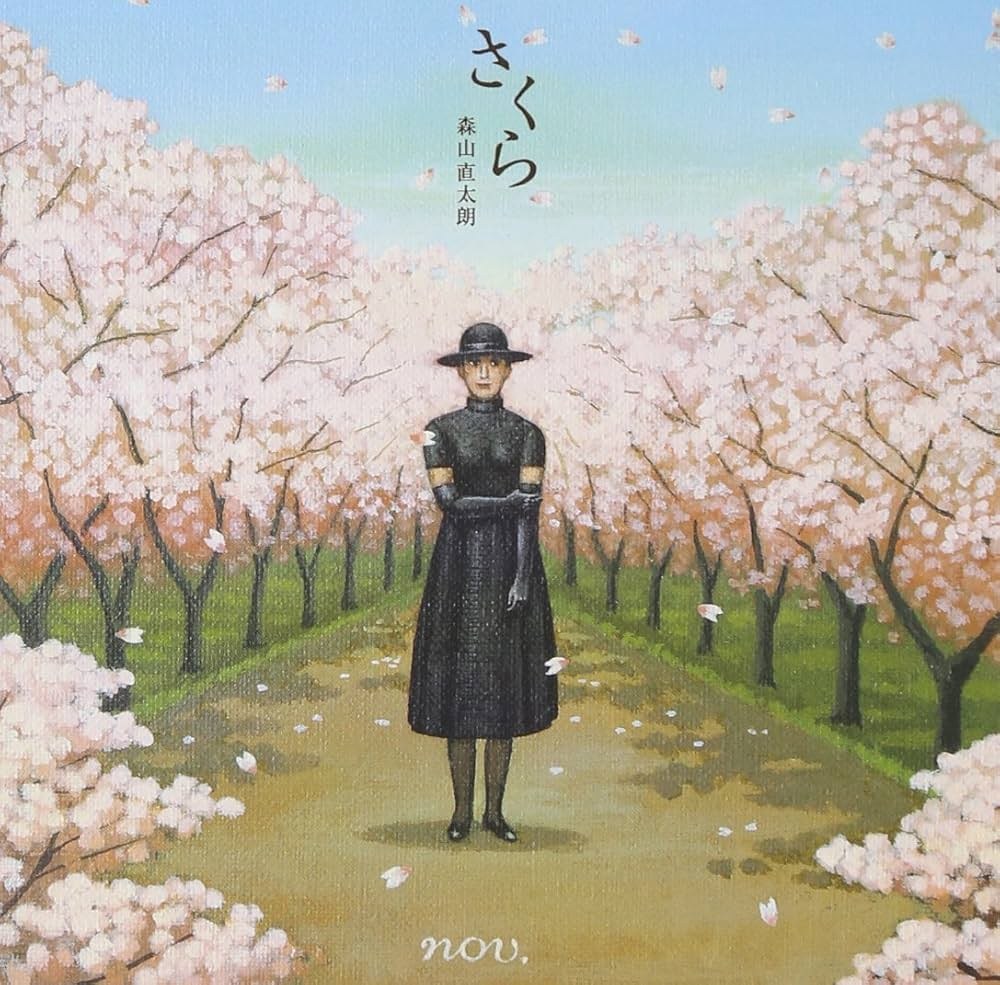 Sakura