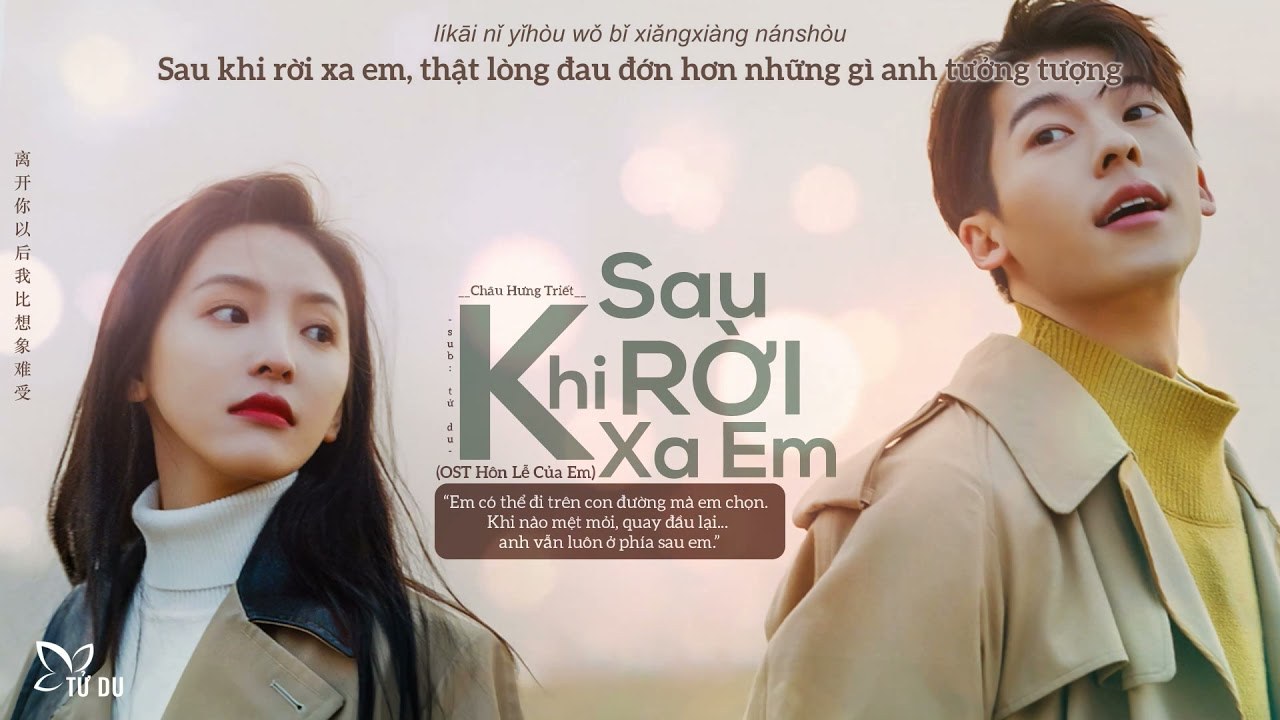 Sau Khi Rời Xa Em (離開你以後)