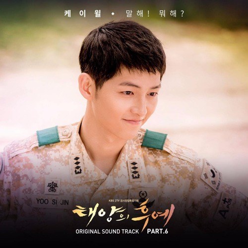 Say It! What Are You Doing? (Descendants of the Sun OST - Hậu duệ mặt trời OST)