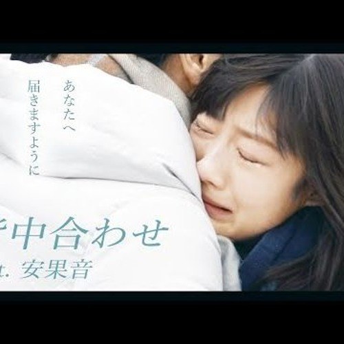 背中合わせ (Senaka awase)