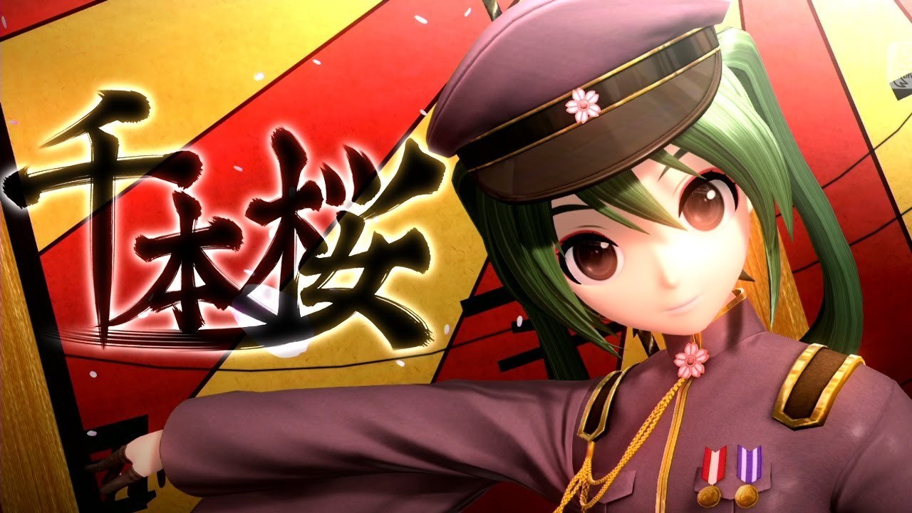 Senbonzakura (千本桜)