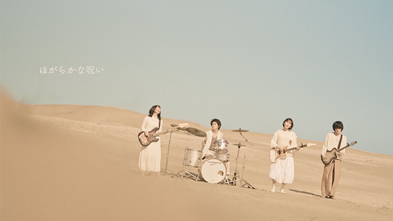 Serene Curse (Hogaraka na noroi)