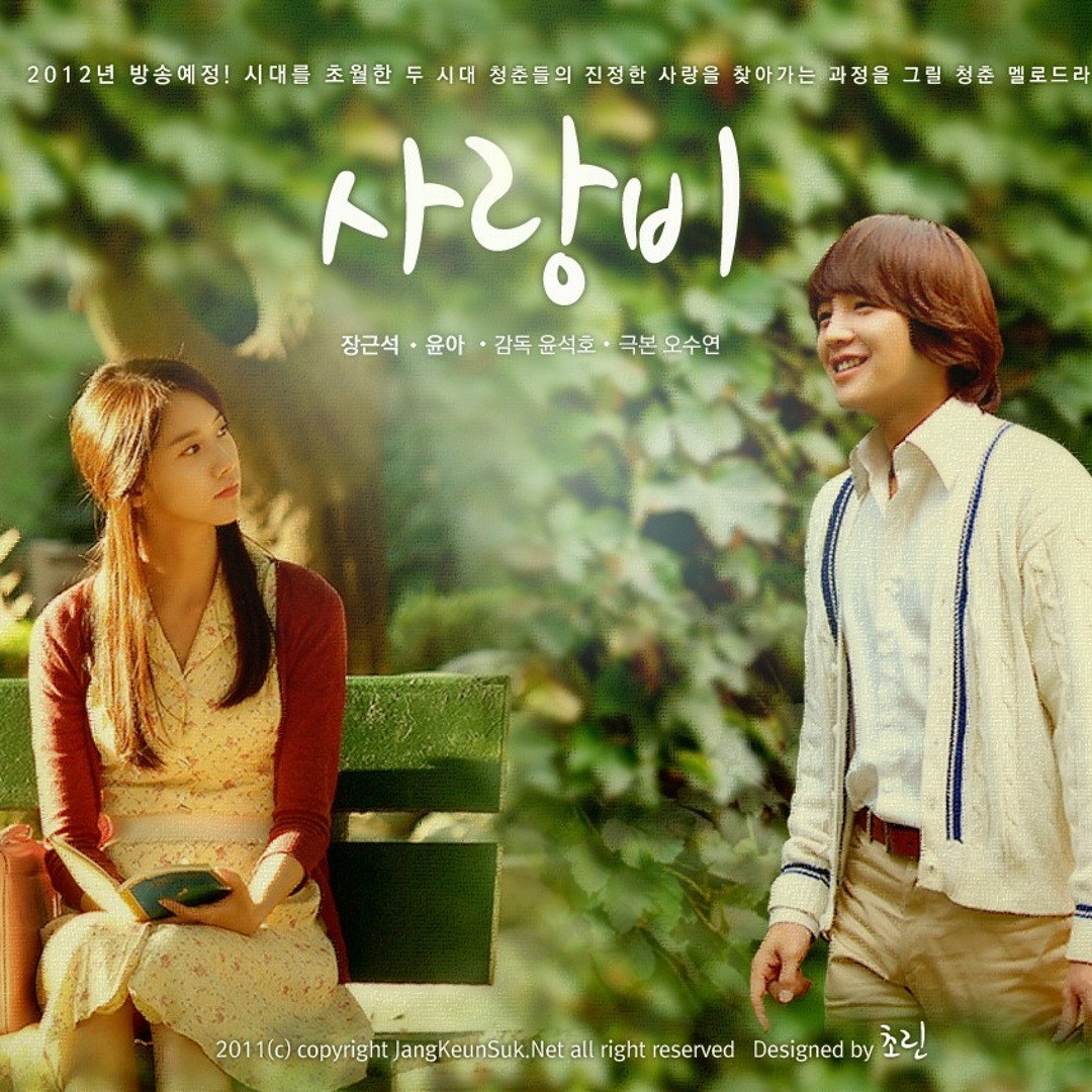 Shy Confession Song (Love Rain OST)