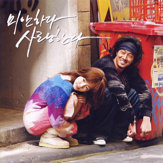 Snow Flower (Korean Ver)