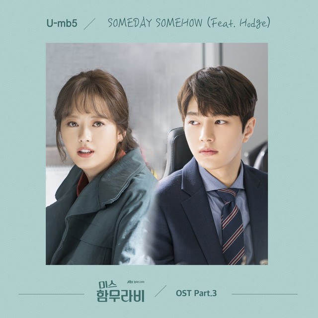 Someday, Somehow (Miss Hammurabi OST)