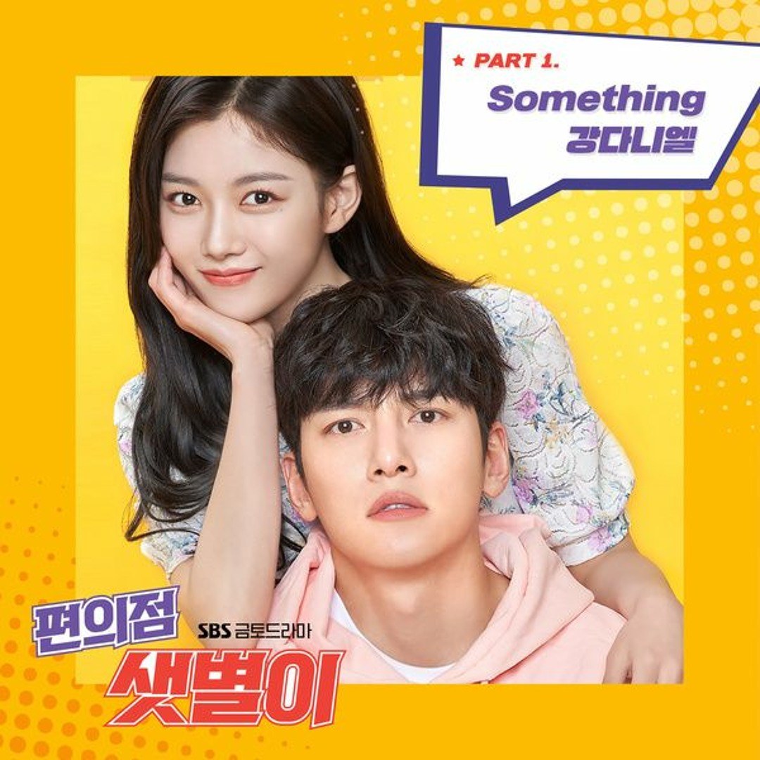 Something (Backstreet Rookie OST - 썸띵 - 편의점 샛별이 OST)