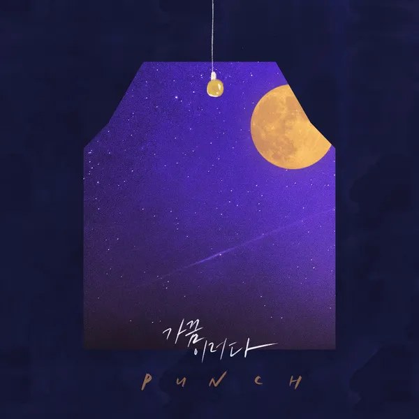 Sometimes (가끔 이러다)