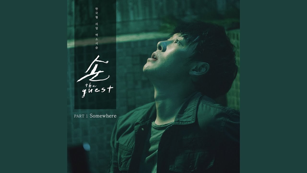 Somewhere (The guest OST)