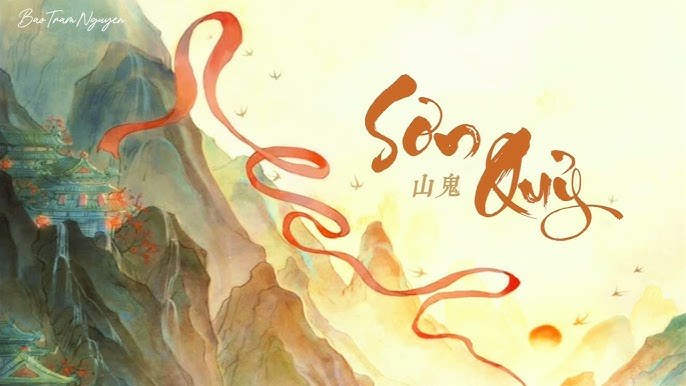 Sơn Quỷ (山鬼)