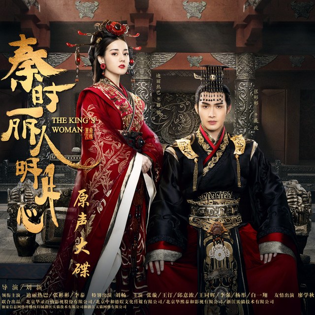 生死相随 ( Sống Chết Cùng Nhau) - OST LỆ CƠ TRUYỆN-秦时丽人明月心