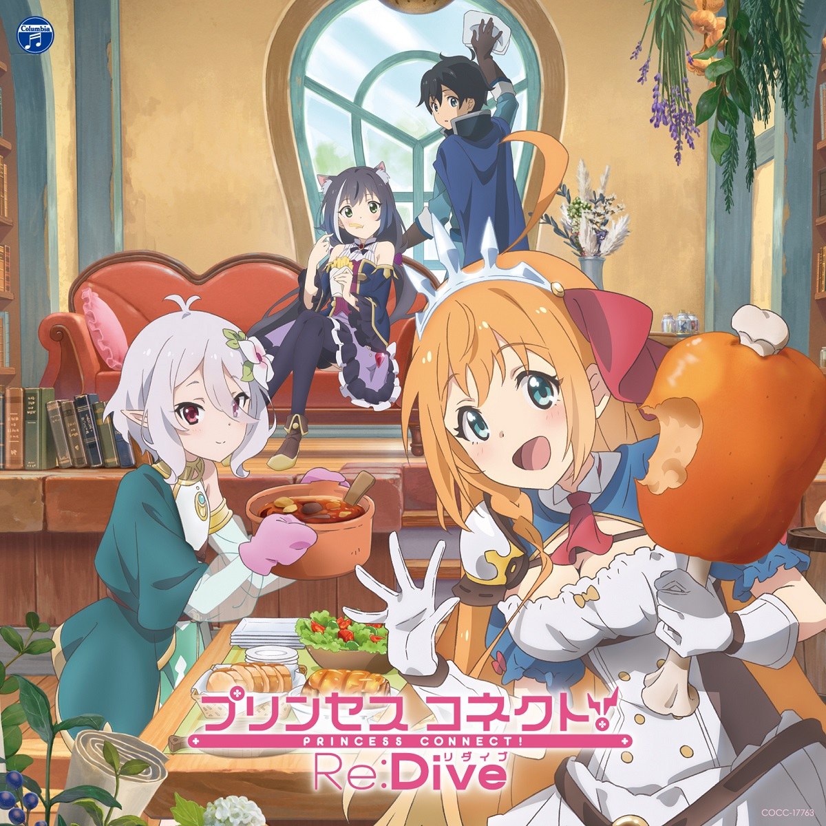 Soredemo Tomo Ni Aruite Iku (Princess Connect Redive ending)