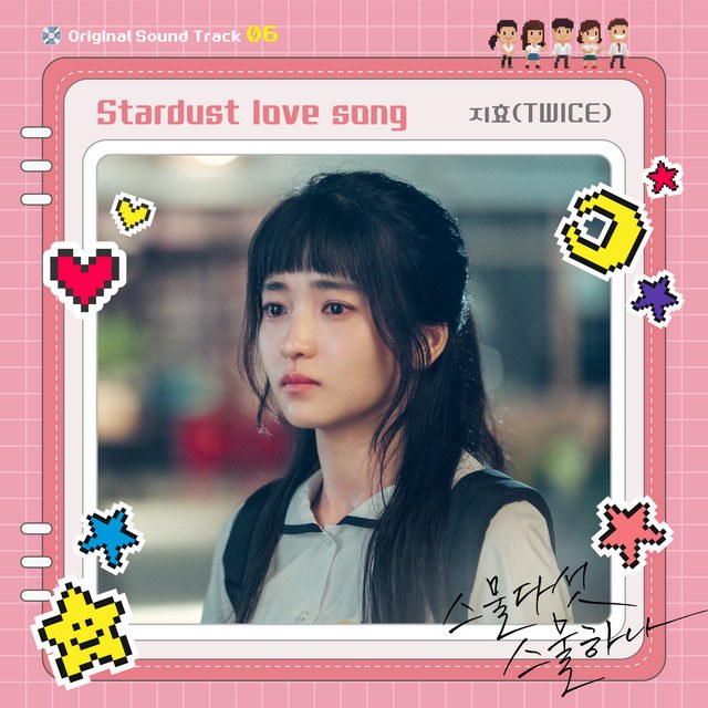 Stardust Love Song (2521 OST)