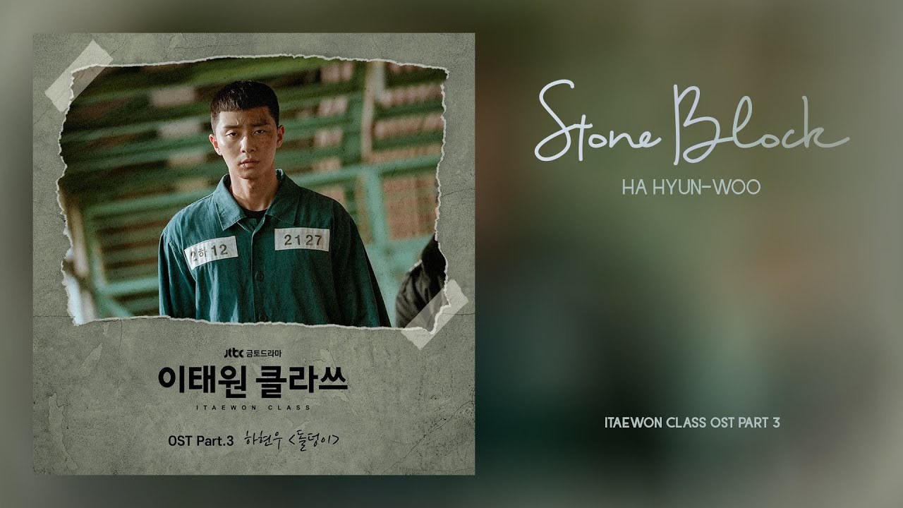 돌덩이 - Stone Block (Itaewon Class/이태원 클라쓰 OST Part 3)