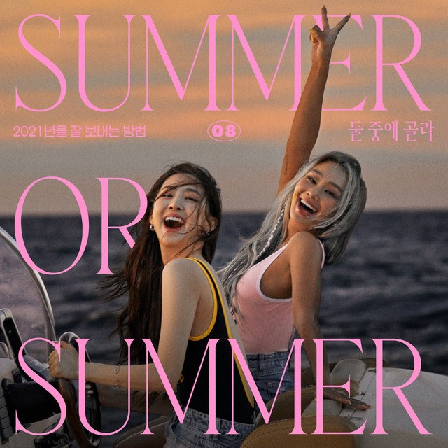 Summer Or Summer (둘 중에 골라)