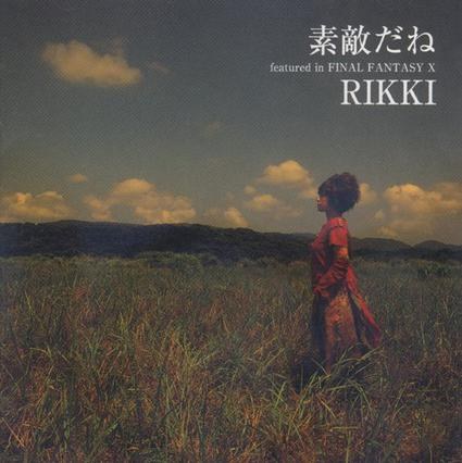 Suteki Da Ne