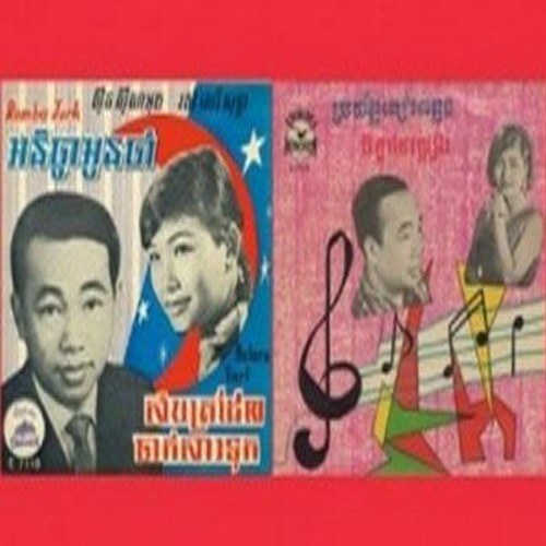 Svay Chanty