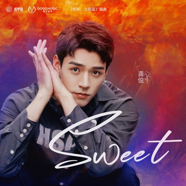 Sweet (Xin Chào, Hỏa Diễm Lam OST - 你好,火焰蓝 OST)