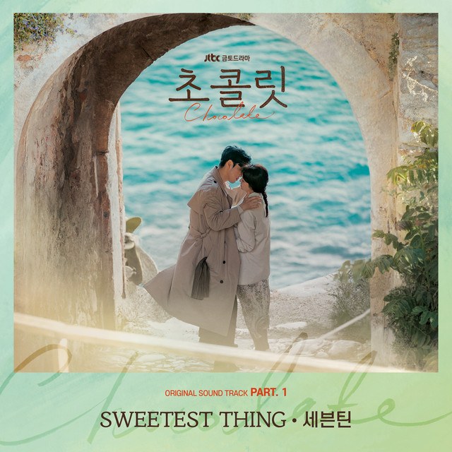 Sweetest Thing (Chocolate OST)