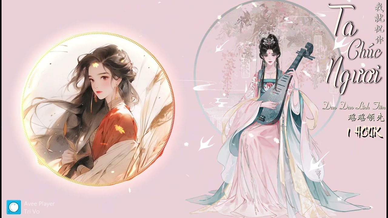 Ta Chúc Ngươi (我就祝你)