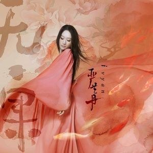 Tam Thốn Thiên Đường (Bộ Bộ Kinh Tâm OST)