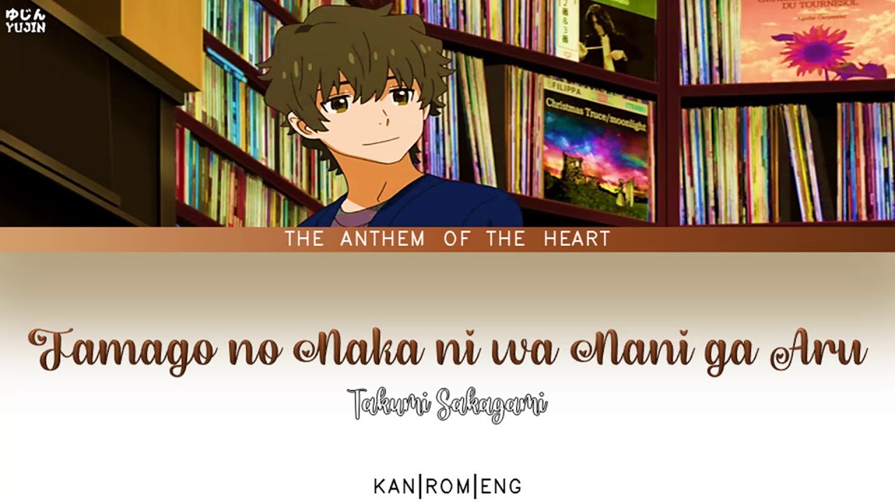 Tamago no naka ni wa nani ga aru? (Tamago song)