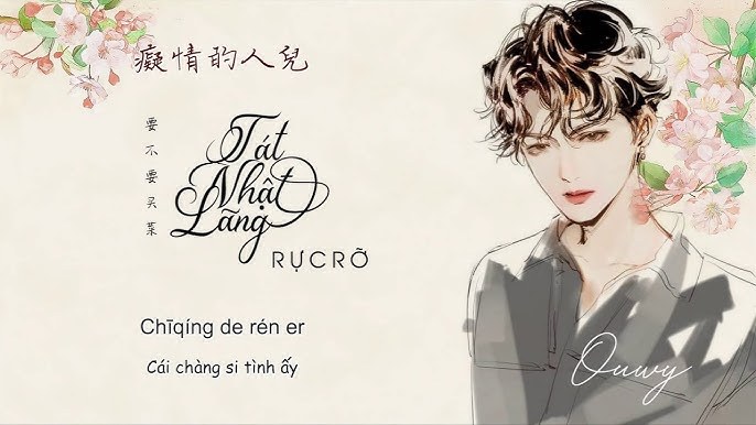 Tát Nhật Lãng rực rỡ (红的萨日朗)