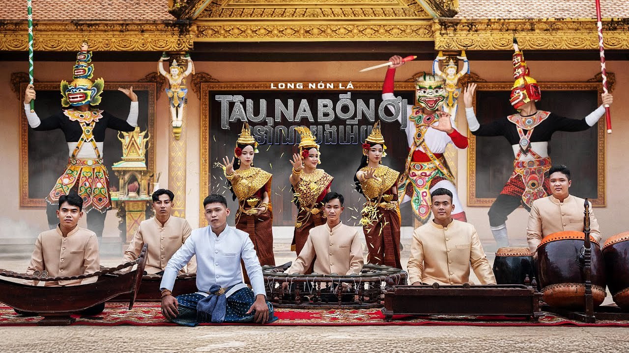 Tâu Na Bòn Ơi (ទៅណាបងអើយ)