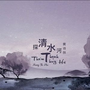Thám Thanh Thủy Hà  (探清水河 )