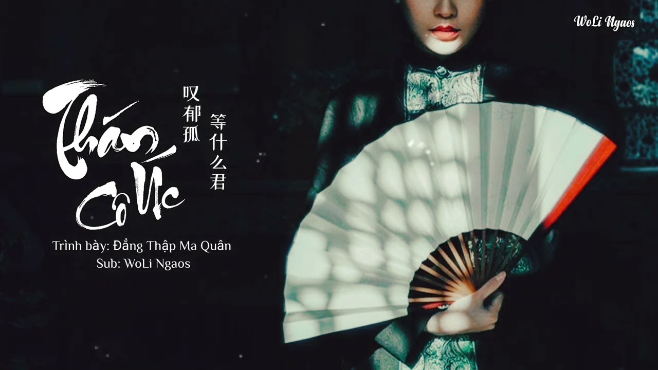Thán Úc Cô (叹郁孤)