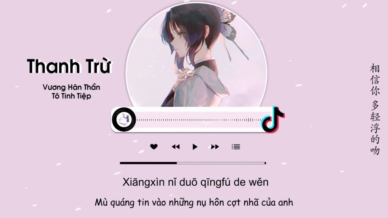 Thanh Trừ (清空)