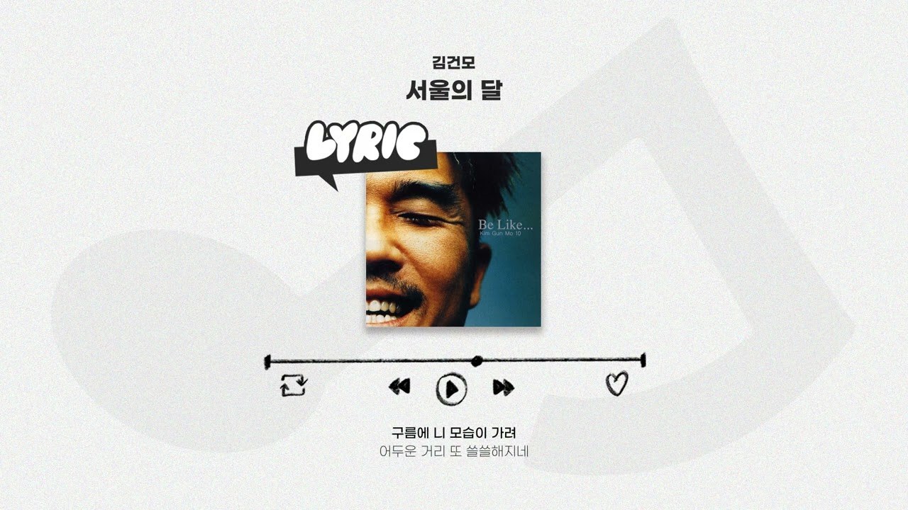 The Moon of Seoul (서울의 달)