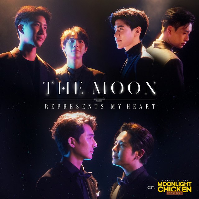The Moon Represents My Heart 