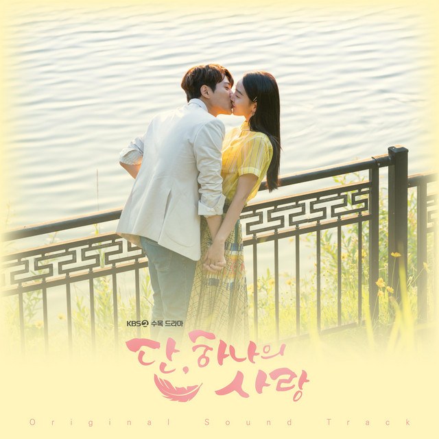 The Night That I Miss You (Angel's Last Mison: Love OST)