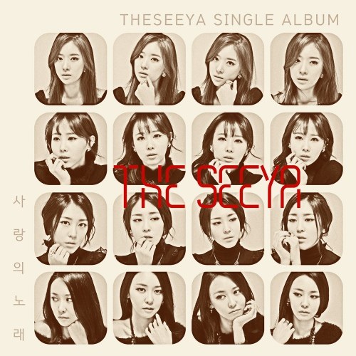 The Song Of Love (사랑의 노래)