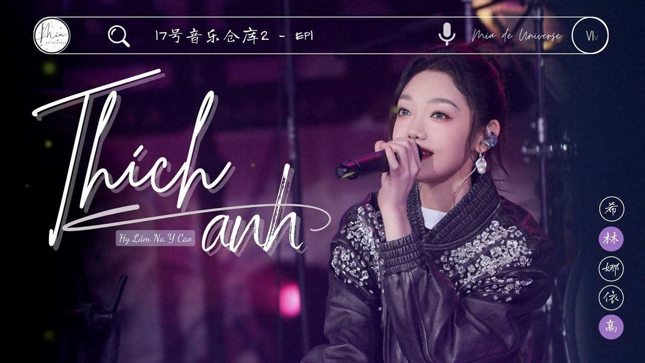Thích Anh (Like You- 喜欢你  - Hy Lam Na Y Cao - Sáng Tạo Doanh 3)