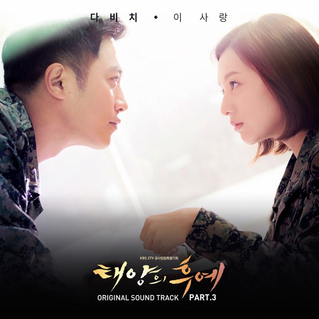 This Love ( Descendant Of The Sun OST)