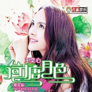 This Love Is A Debt From Past Life (今生的爱前世的债 - Tình Yêu Kiếp Này, Món Nợ Kiếp Trước)