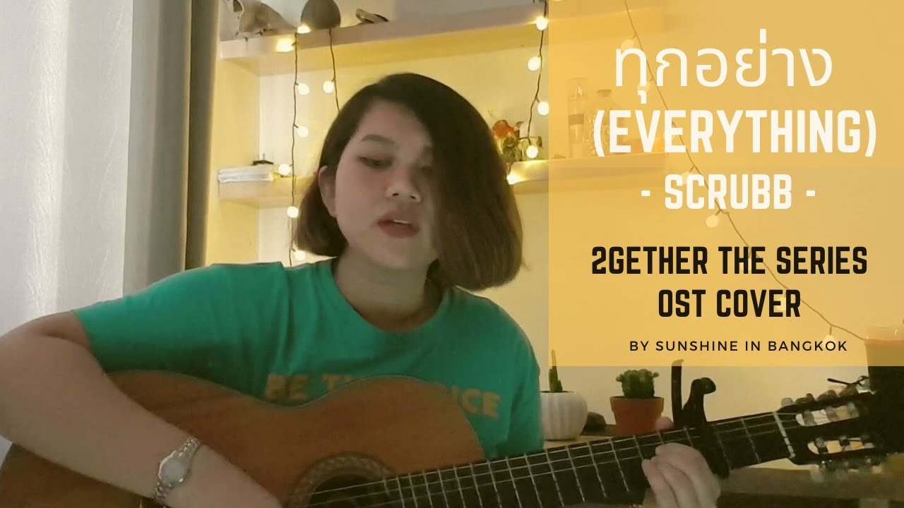 Thuk Yang (Everything OST 2gether)