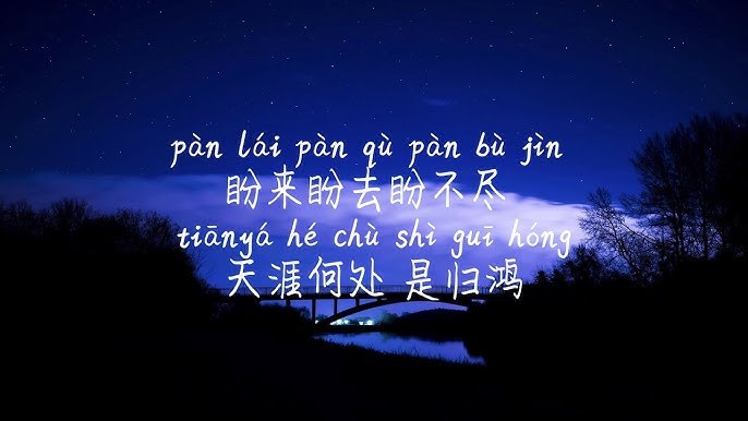 Tình sâu đậm mưa mịt mù (Qing Shen Shen Yu Meng Meng)