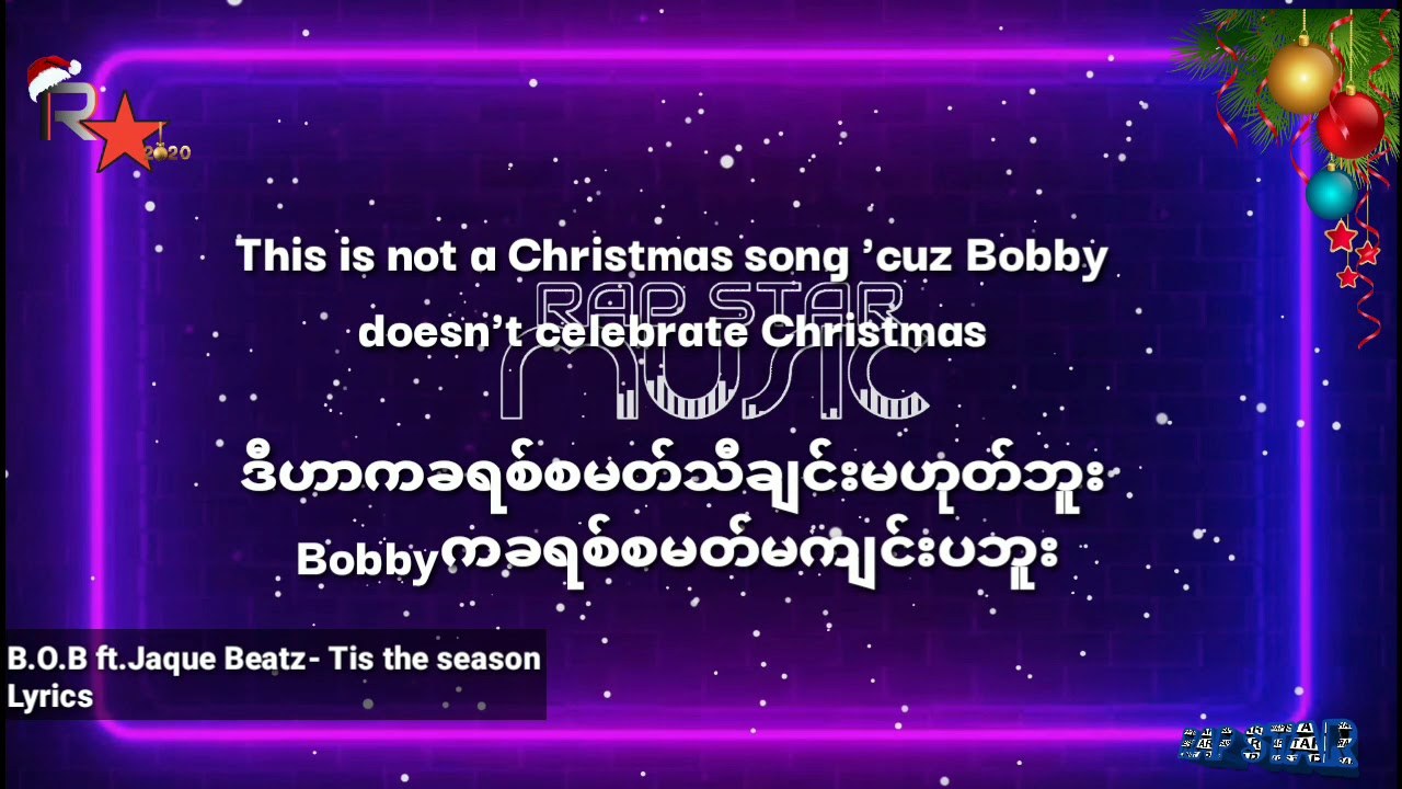 Tis The Season